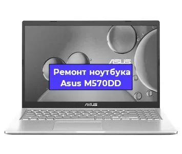 Замена динамиков на ноутбуке Asus M570DD в Перми
